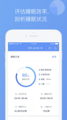 睡眠医生ios版 V1.5.1