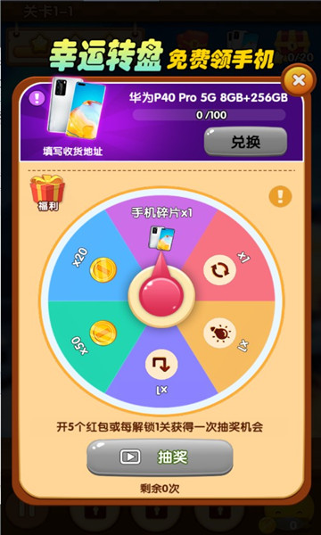 吃货爱消除安卓版 V1.0.2