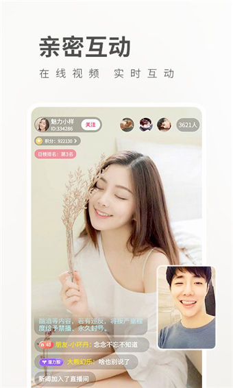 粉妮妮直播安卓永久vip无限制破解版 V2.3.1