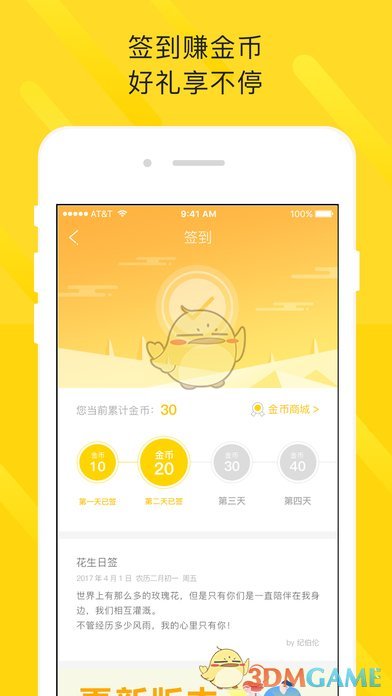 花生地铁WiFiios版 V5.4.1