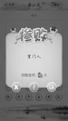 单机疯狂猜字谜安卓版 V1.3.9.1