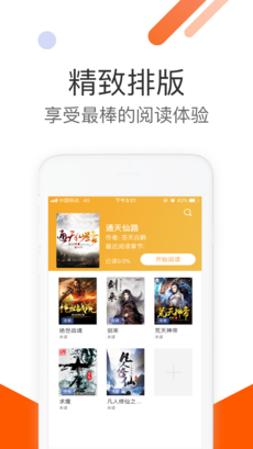 火爆书城ios版 V1.0