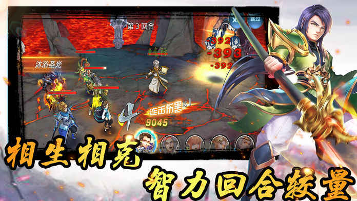 三国赵云名将传ios版 V1.0