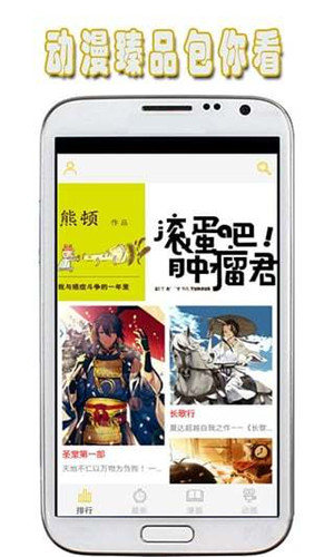 地瓜动漫安卓版 V1.1.6