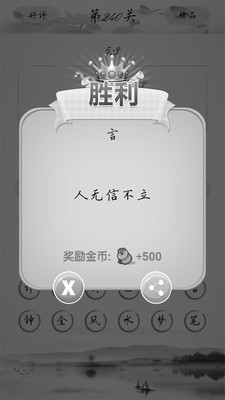 单机疯狂猜字谜安卓版 V1.3.9.1