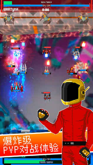 战星竞技场ios版 V1.1.1