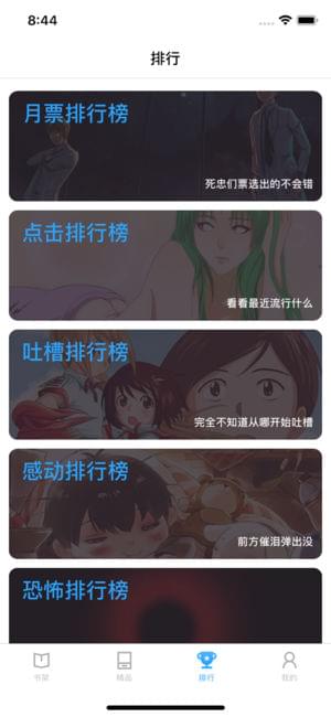 简易漫画ios版 V1.1