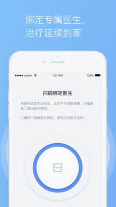 睡眠医生ios版 V1.5.1