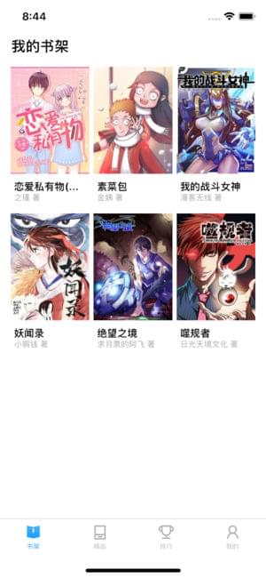 简易漫画ios版 V1.1