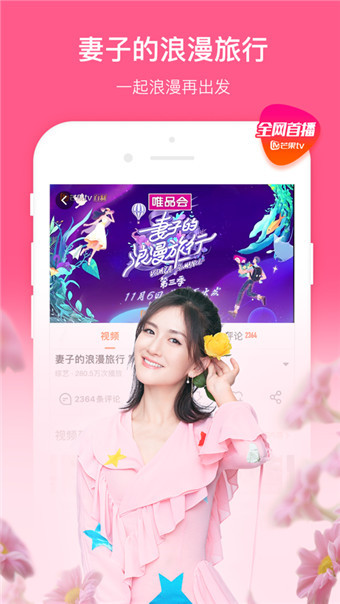 芒果TV安卓国际去广告版 V6.2.19