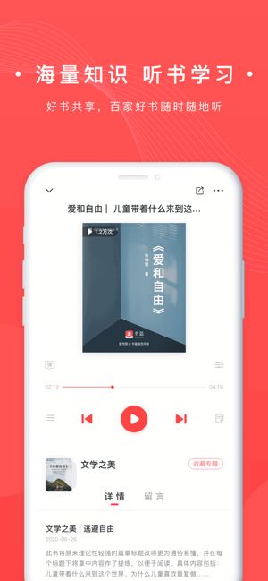 书篮ios版 V1.0.3