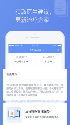 睡眠医生ios版 V1.5.1