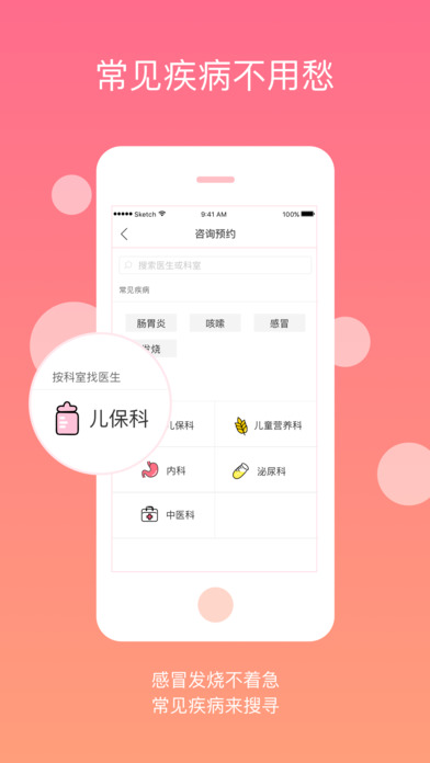 Q睿宝ios版 V1.5.20