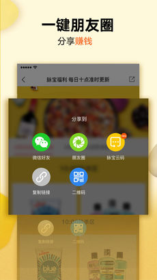 脉宝云店ios版 V1.7.0