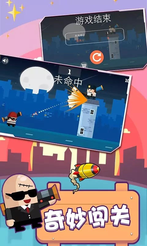火柴人：一触即发安卓版 V1.1