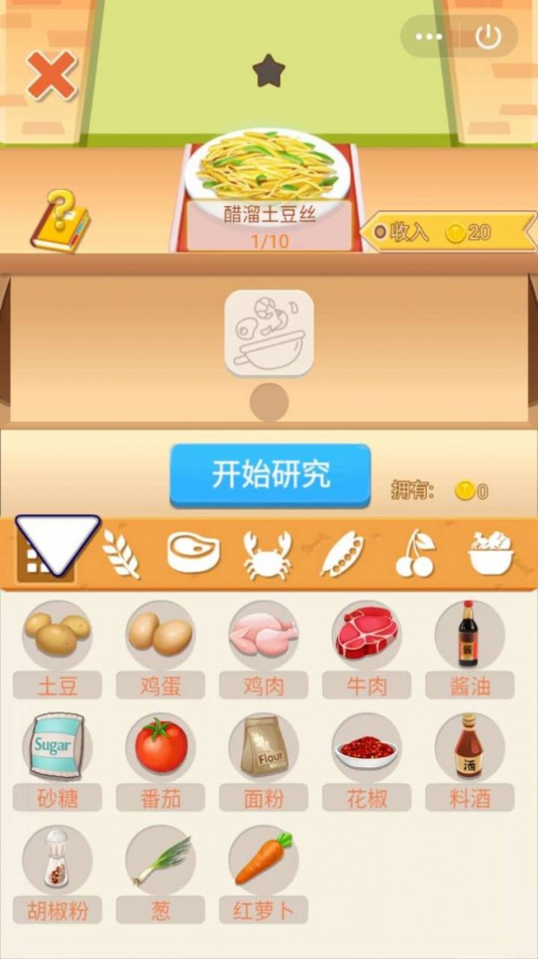 肥仔快乐餐厅安卓版 V3.17.00