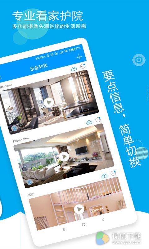 喵眼精灵ios版 V5.2