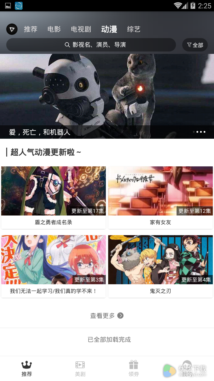 青山影视ios版 V1.0