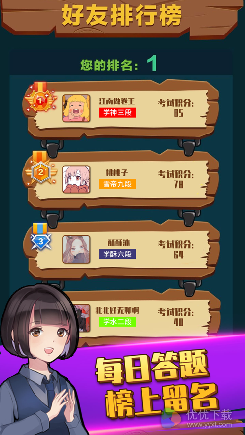 学习高手ios版 V3.8