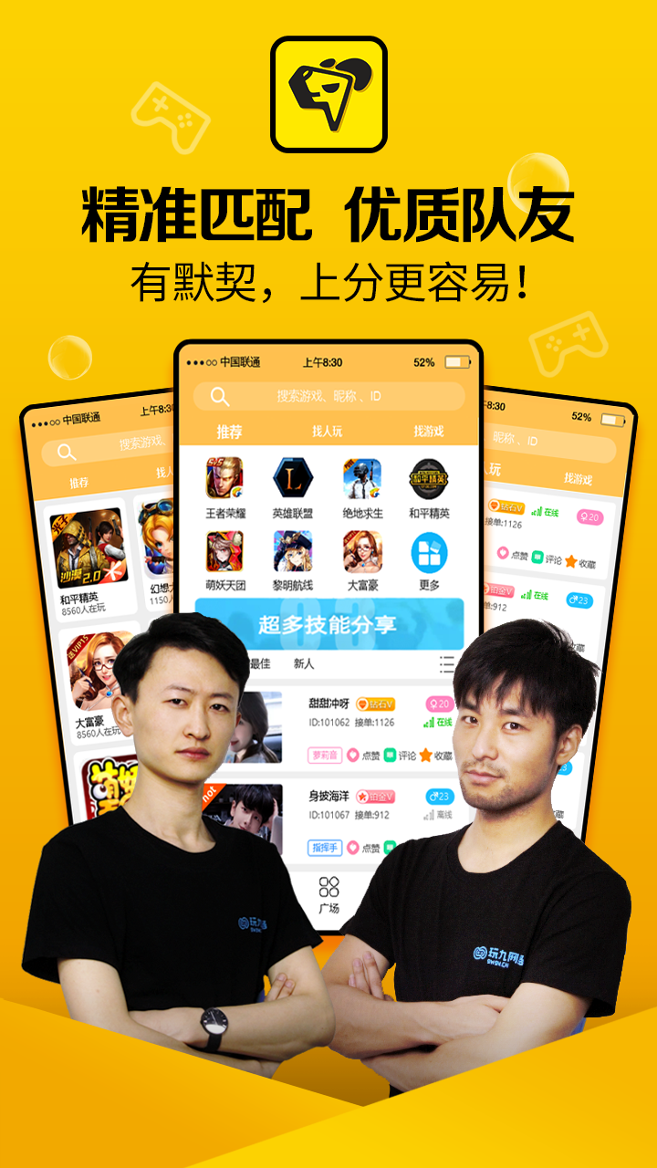 嘿侍安卓版 V1.5.6