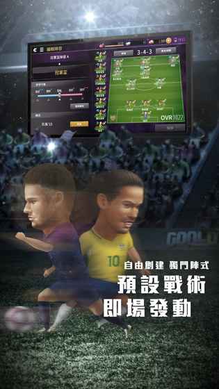 GOAL DXios版 V1.0