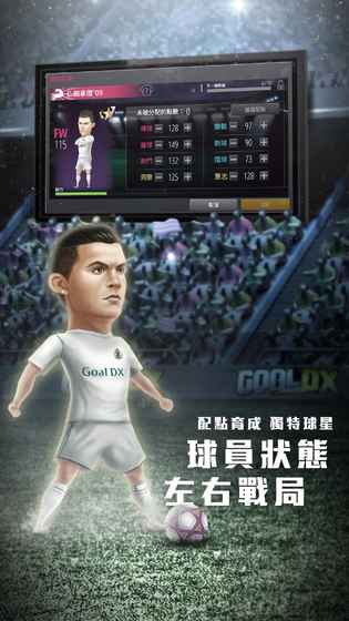 GOAL DXios版 V1.0