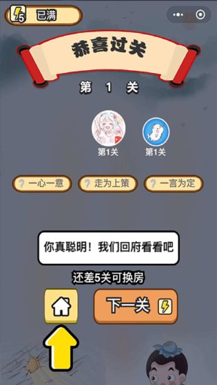 成语一品官安卓红包版 V1.0