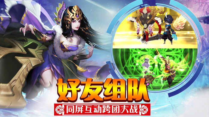 西游之水帘洞天ios版 V1.0