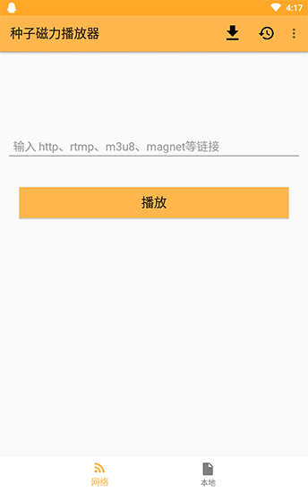 种子磁力播放器安卓破解版 V1.3.8