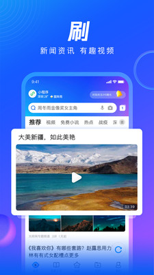 qq浏览器安卓版 V11.6.5.5092