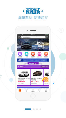 车商城ios版 V1.9.1