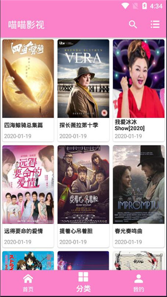 喵喵影视安卓vip破解版 V1.38