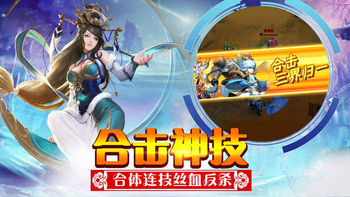 西游之水帘洞天ios版 V1.0