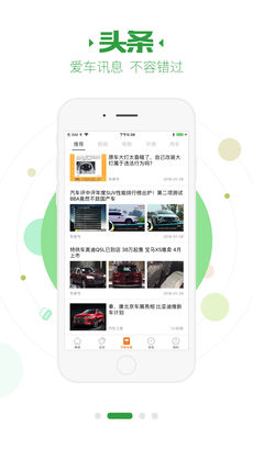 车商城ios版 V1.9.1