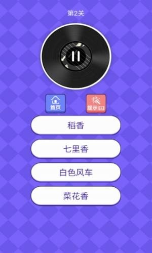 猜歌王者安卓版 V1.0.10