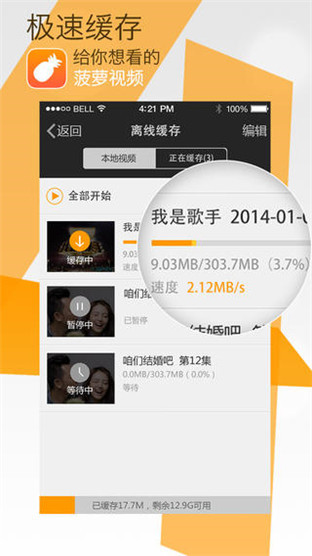 菠萝视频安卓官方版 V1.3.0
