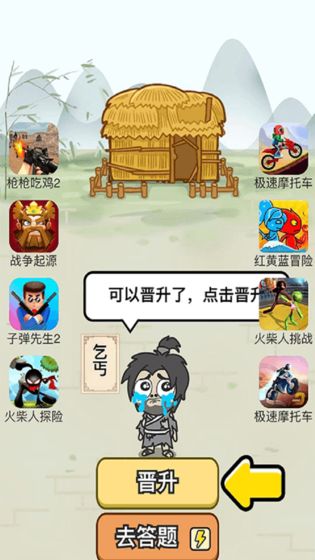 成语一品官安卓红包版 V1.0