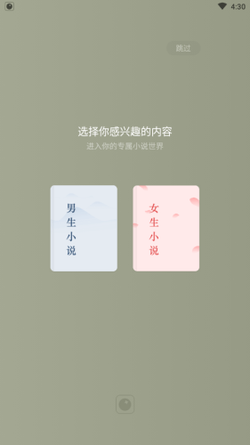 红柚小说安卓版 V2.9.0.40