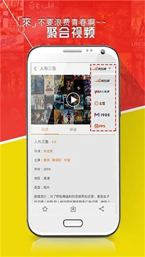 好看站安卓破解版 V1.8