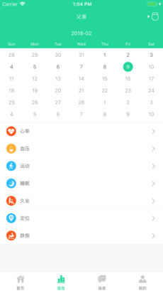 小京健康ios版 V1.3.4