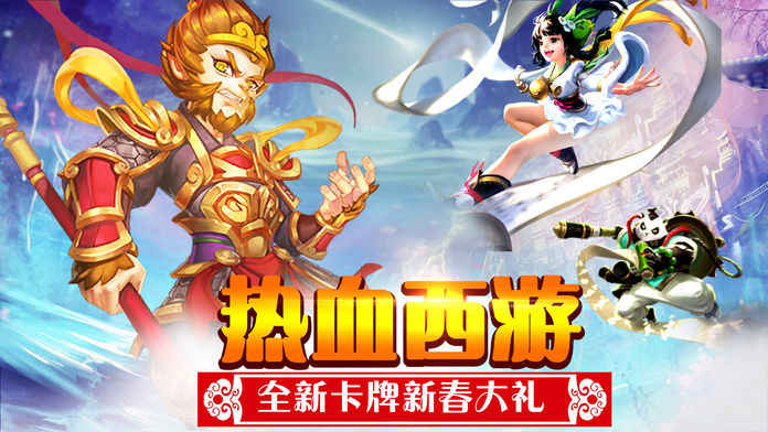 西游之水帘洞天ios版 V1.0