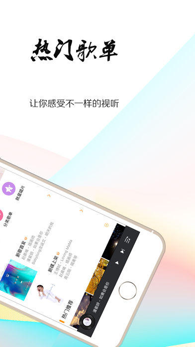 就星音乐安卓版 V1.5