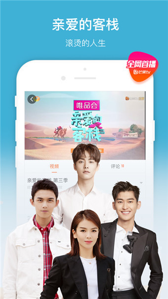 芒果TV安卓国际vip破解版 V6.2.19