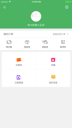 青啤快购ios版 V3.0.3