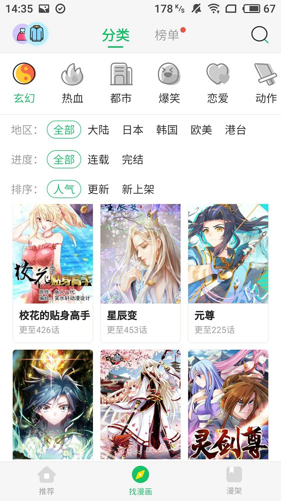 谜m漫画安卓版 V2.5.1