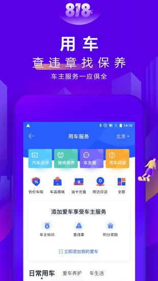 汽车之家安卓2021版 V10.19.0