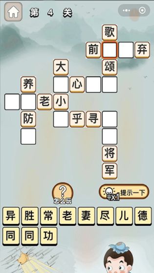 成语一品官安卓红包版 V1.0