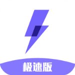 闪电盒子安卓极速版 V5.5.1.4