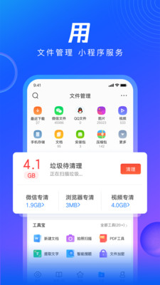 qq浏览器安卓版 V11.6.5.5092