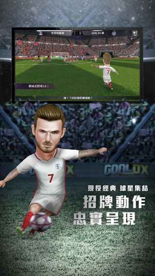 GOAL DXios版 V1.0